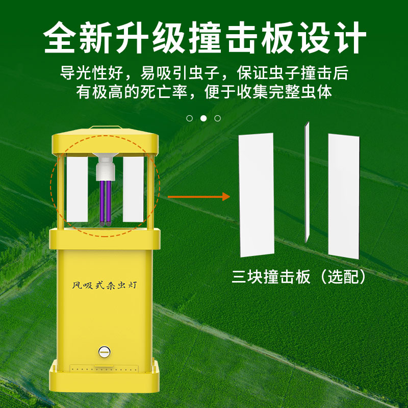 风吸式杀虫灯（升级款）