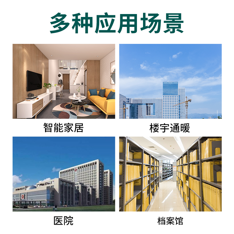 室内型噪声变送器（室内综合环境检测仪，可搭配其他要素）