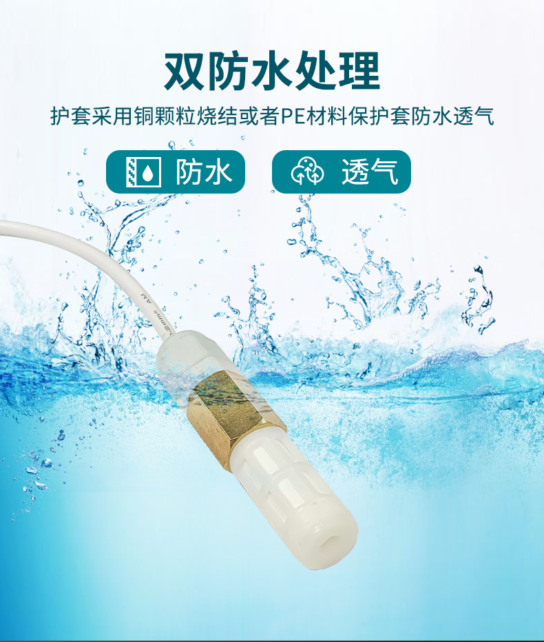 探头型温湿度变送器（RS485型）.jpg