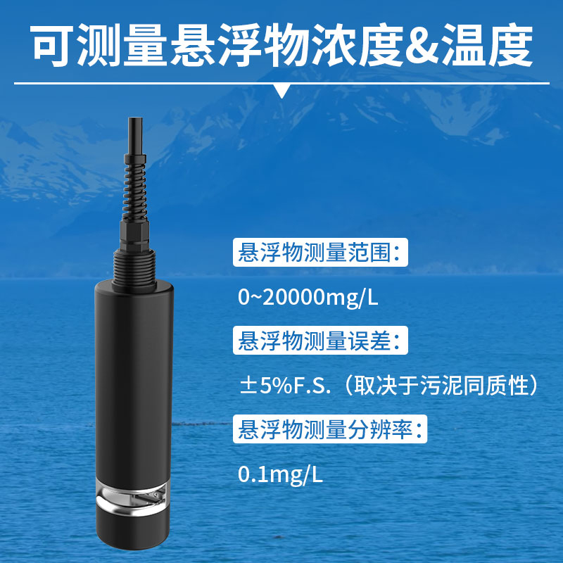 悬浮物(污泥浓度)变送器/控制器