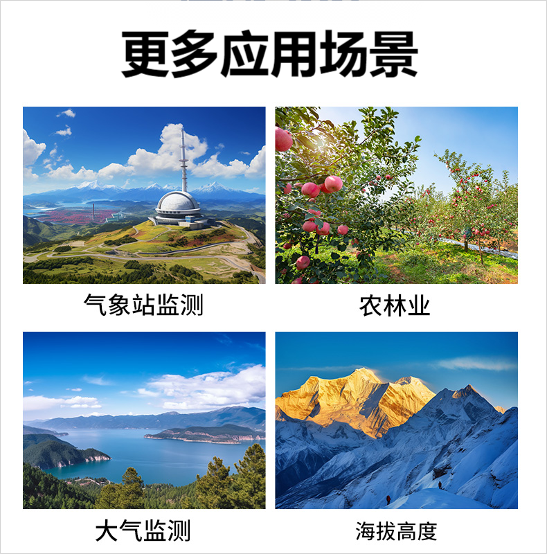 C型一体式多要素气象变送器
