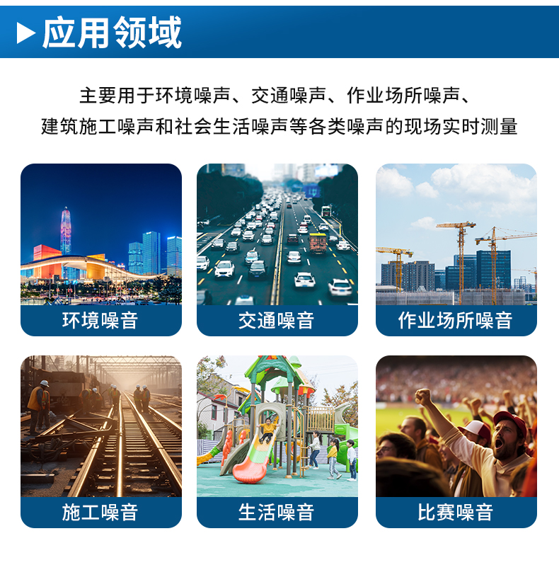 防水壳噪声变送器