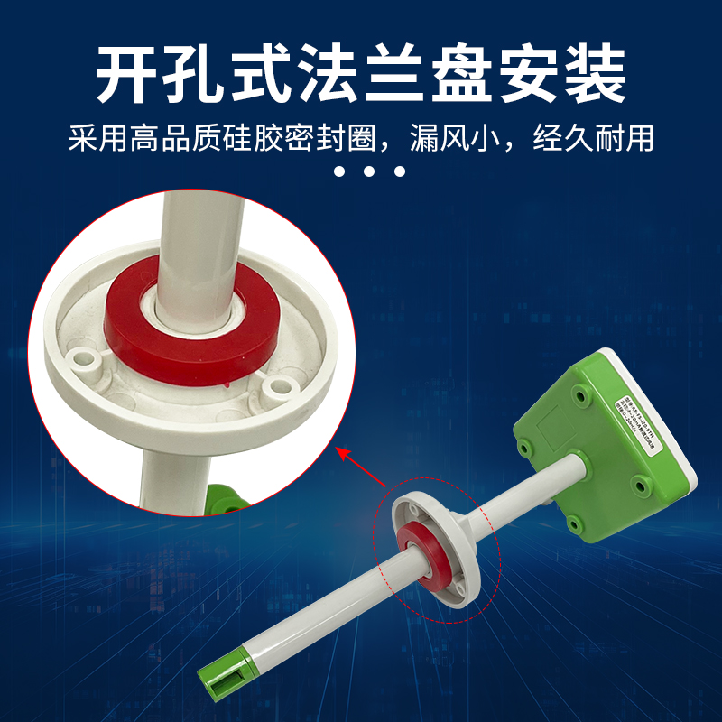 管道式风速风温变送器