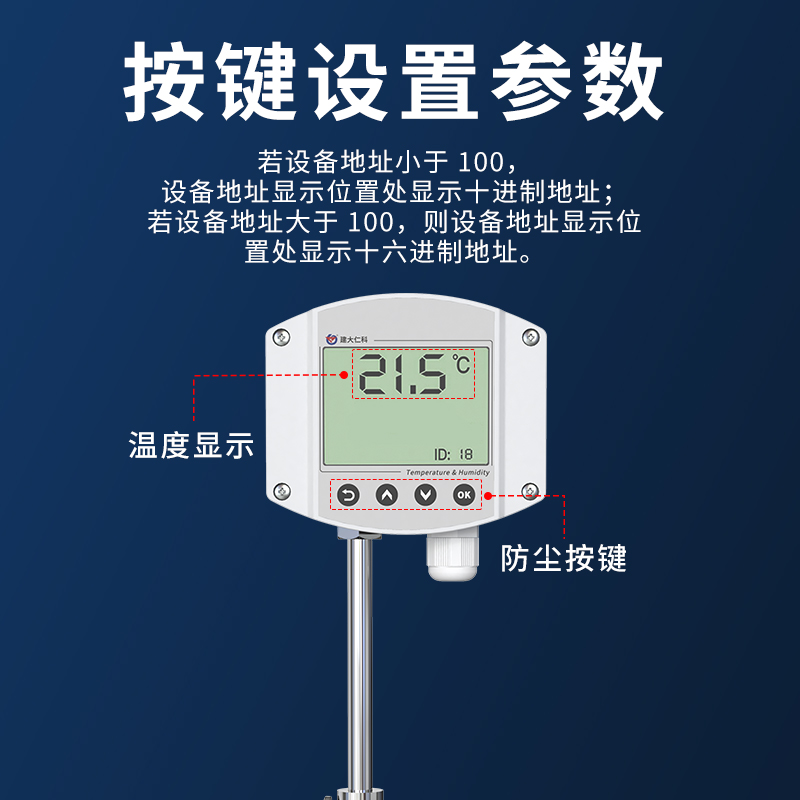 工业风管式（液晶）温度变送器