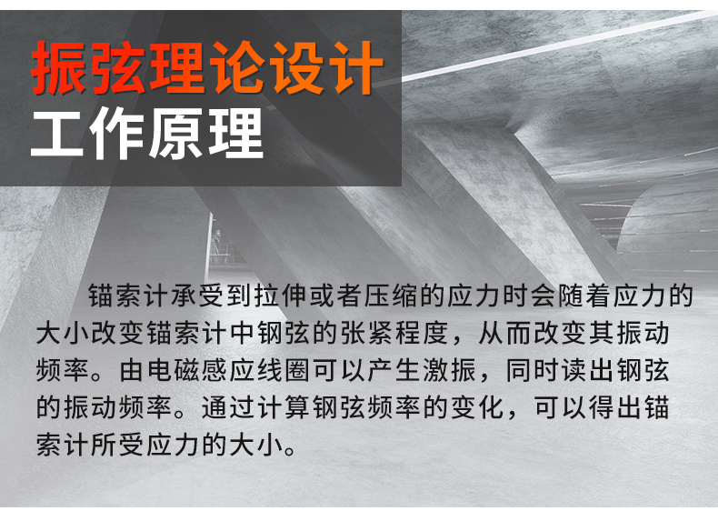振弦式锚索计_03.jpg