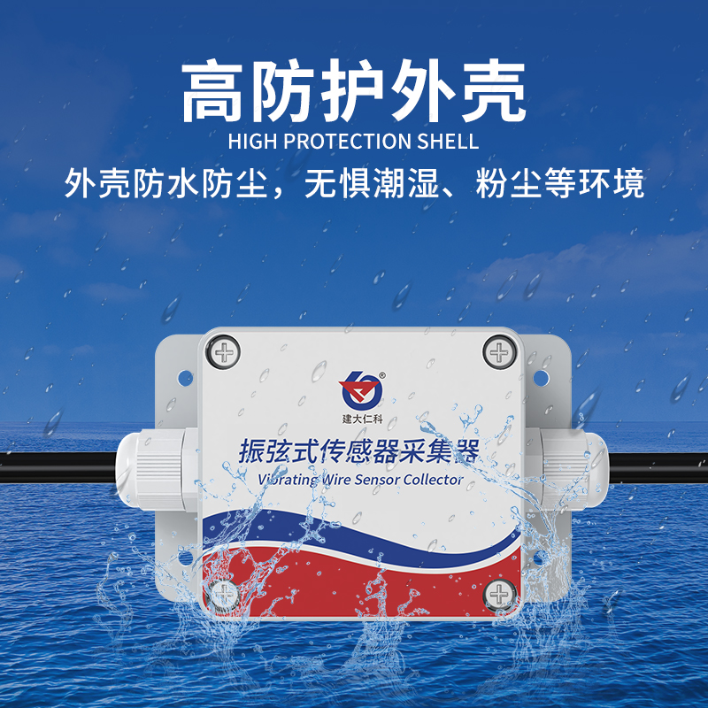 振弦式传感器采集器