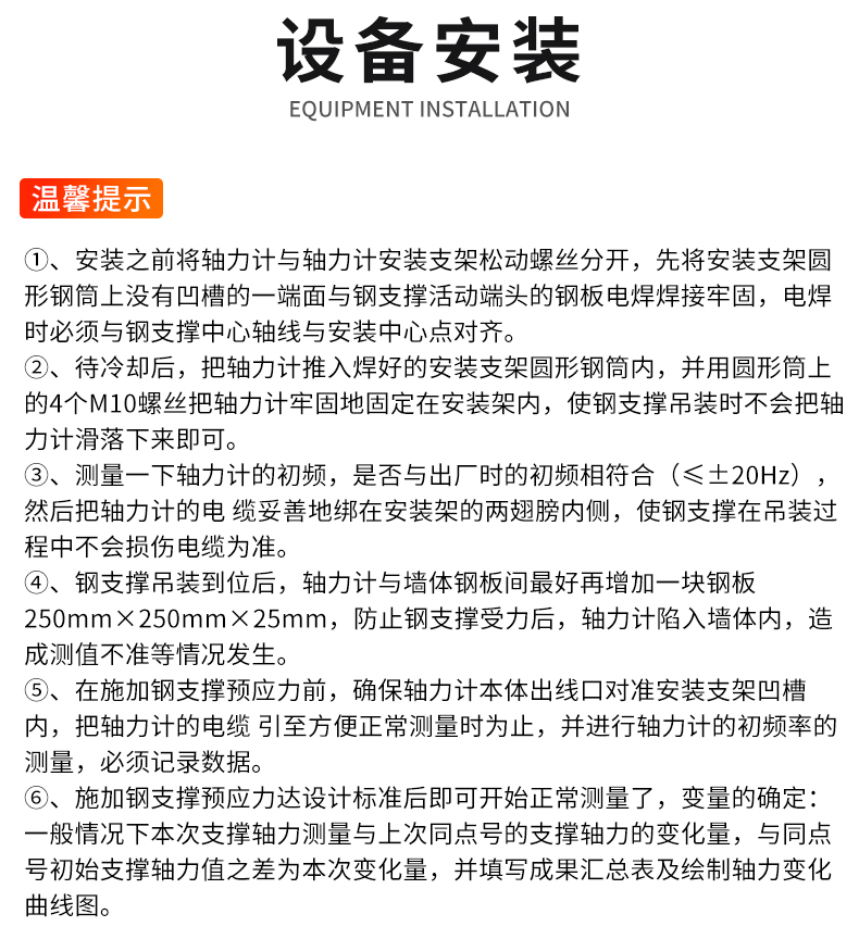 振弦式轴力计_11.jpg