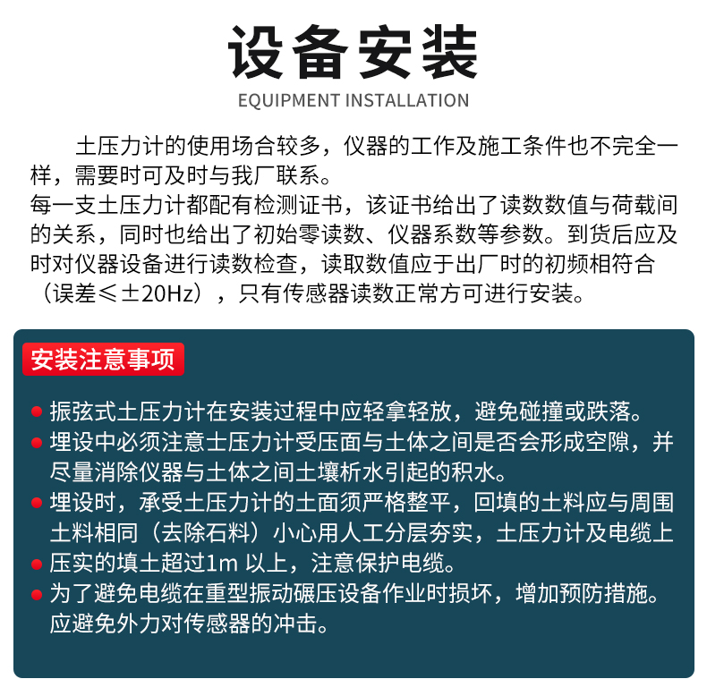 振弦式土压力计_11.jpg