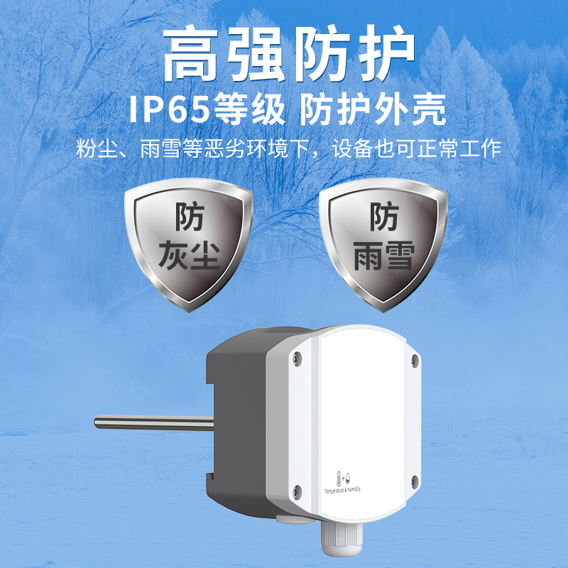 工业探杆式（液晶）温度变送器