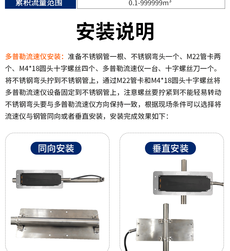 污水管网流速监测系统_14.png