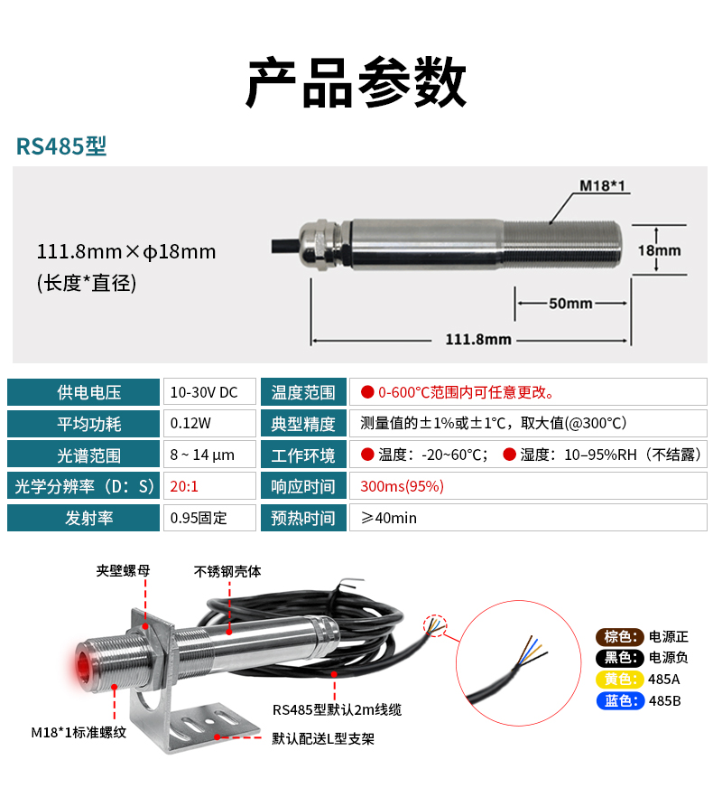 红外测温仪_08.jpg