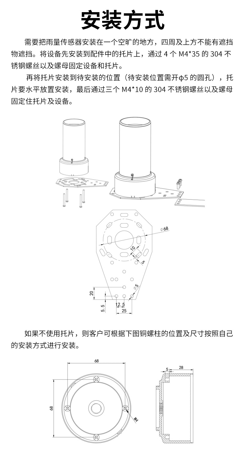 光学翻斗雨量计_13.jpg