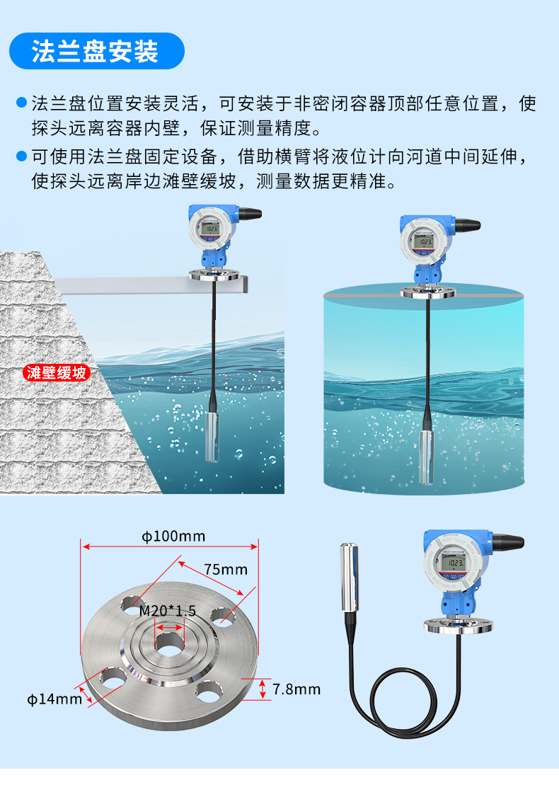 lora型投入式液位-2_03.jpg