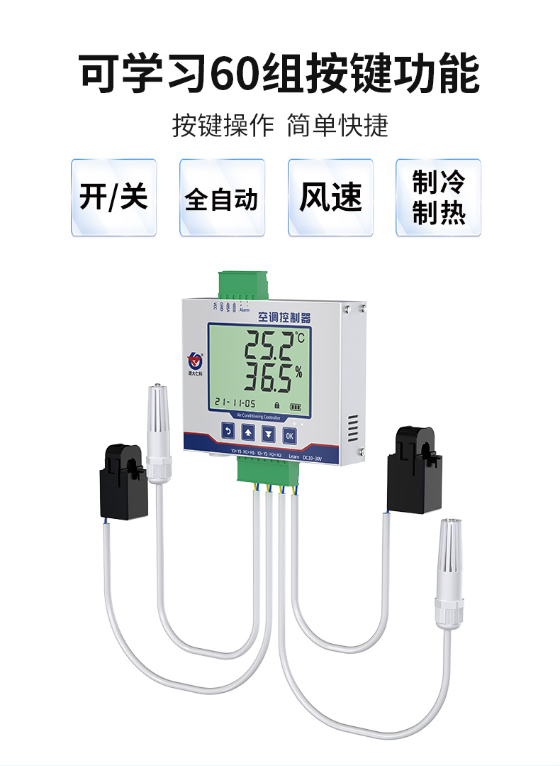 壁挂式空调控制器_06.jpg