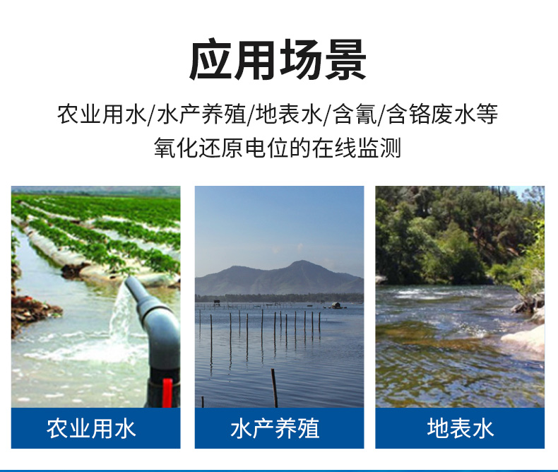 水质orp变送器2_05.jpg