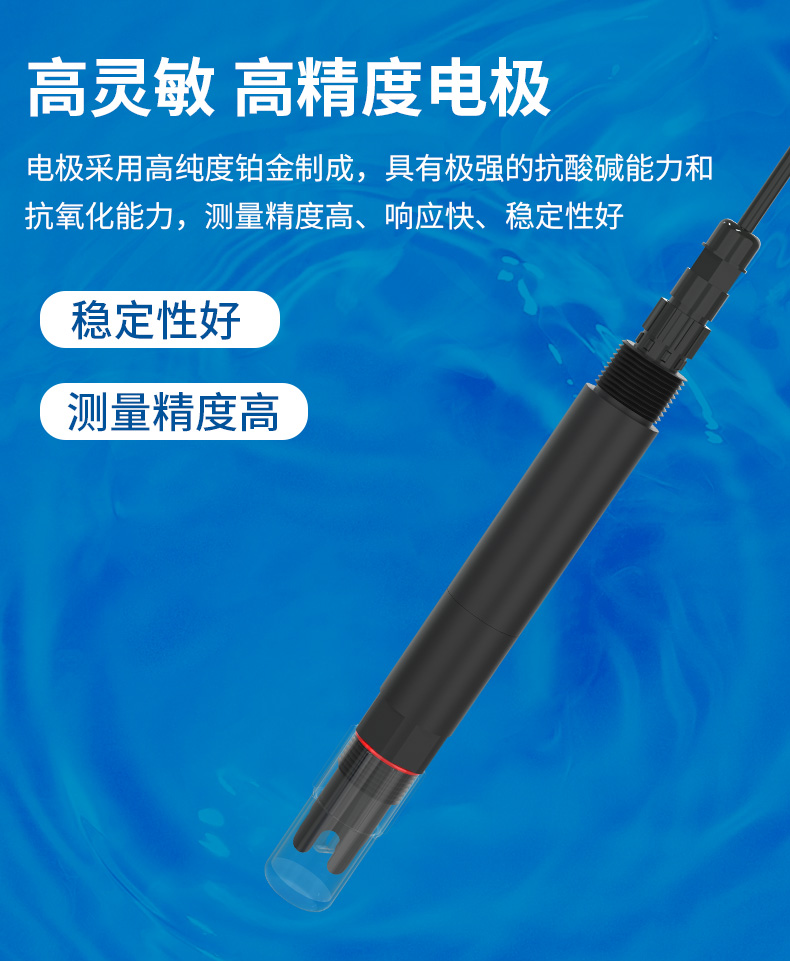 水质orp变送器2_06.jpg