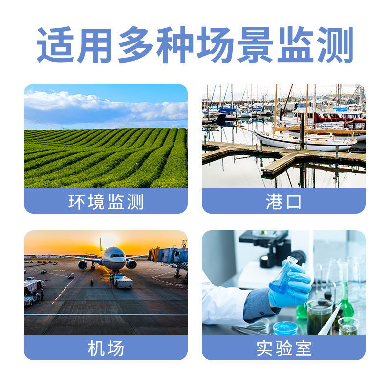 C型一体式多要素气象变送器