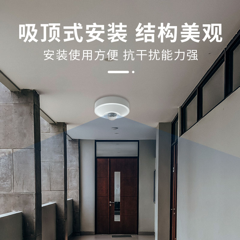 吸顶式光照传感器
