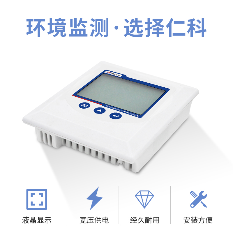 室内显示型温湿度变送器