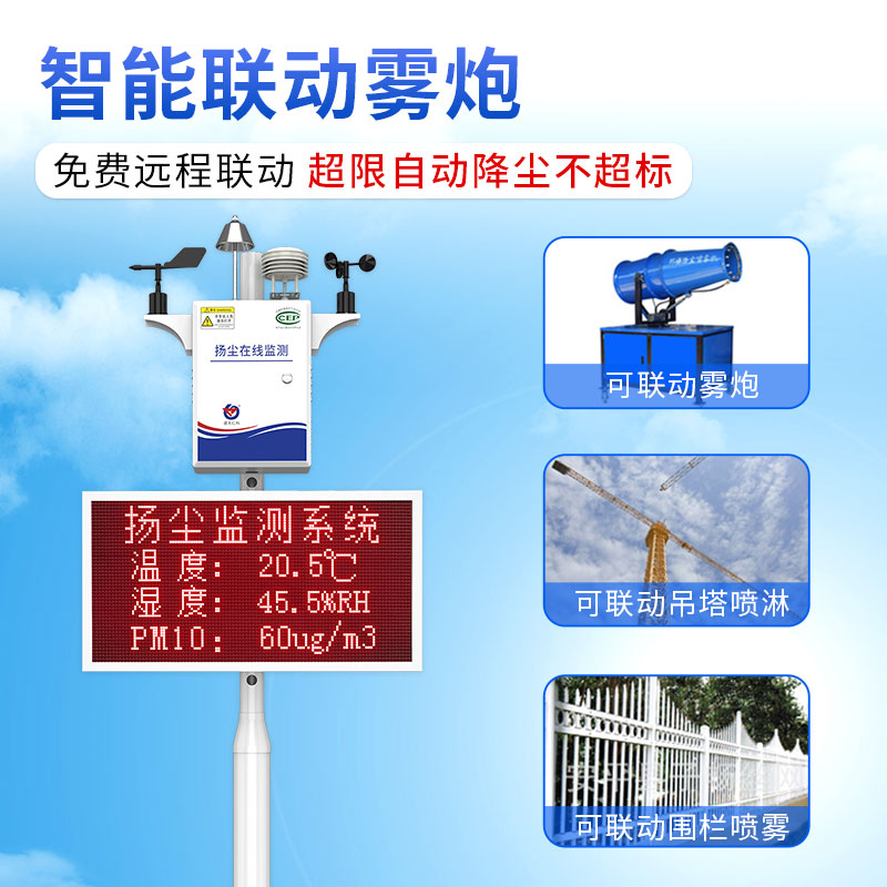 泵吸式扬尘检测仪（升级款）