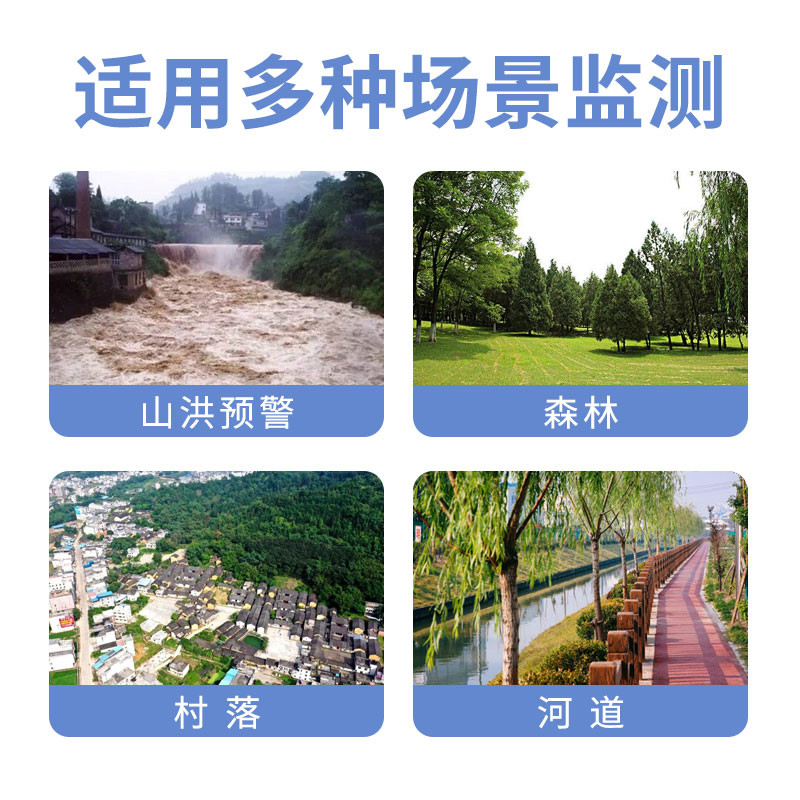 翻斗式不锈钢雨量计（型号：RS-YL-*-4）