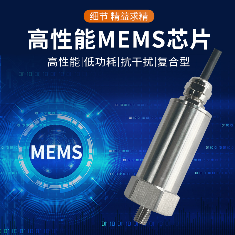 LORA型防爆温振变送器