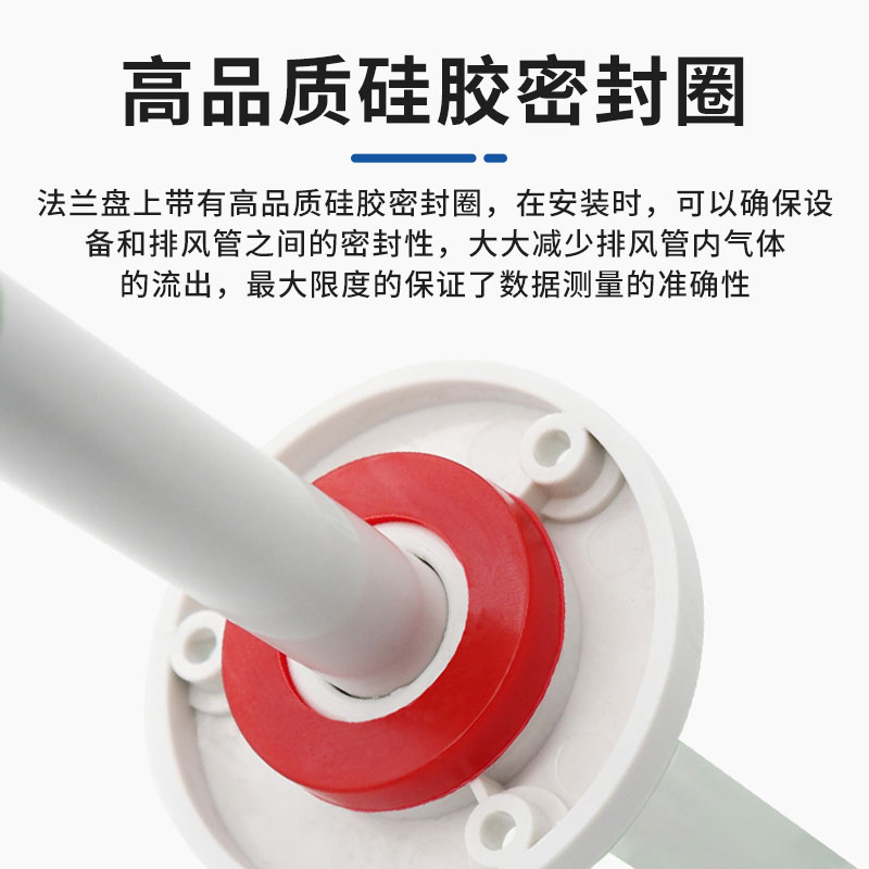 风管式温湿度变送器